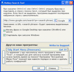 Download Hotkey Search Tool 1.2