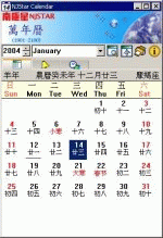 Download NJStar Chinese Calendar
