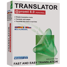Download @promt Personal Translator GIANT PACK
