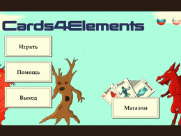 Download Cards 4 Elements 4.0